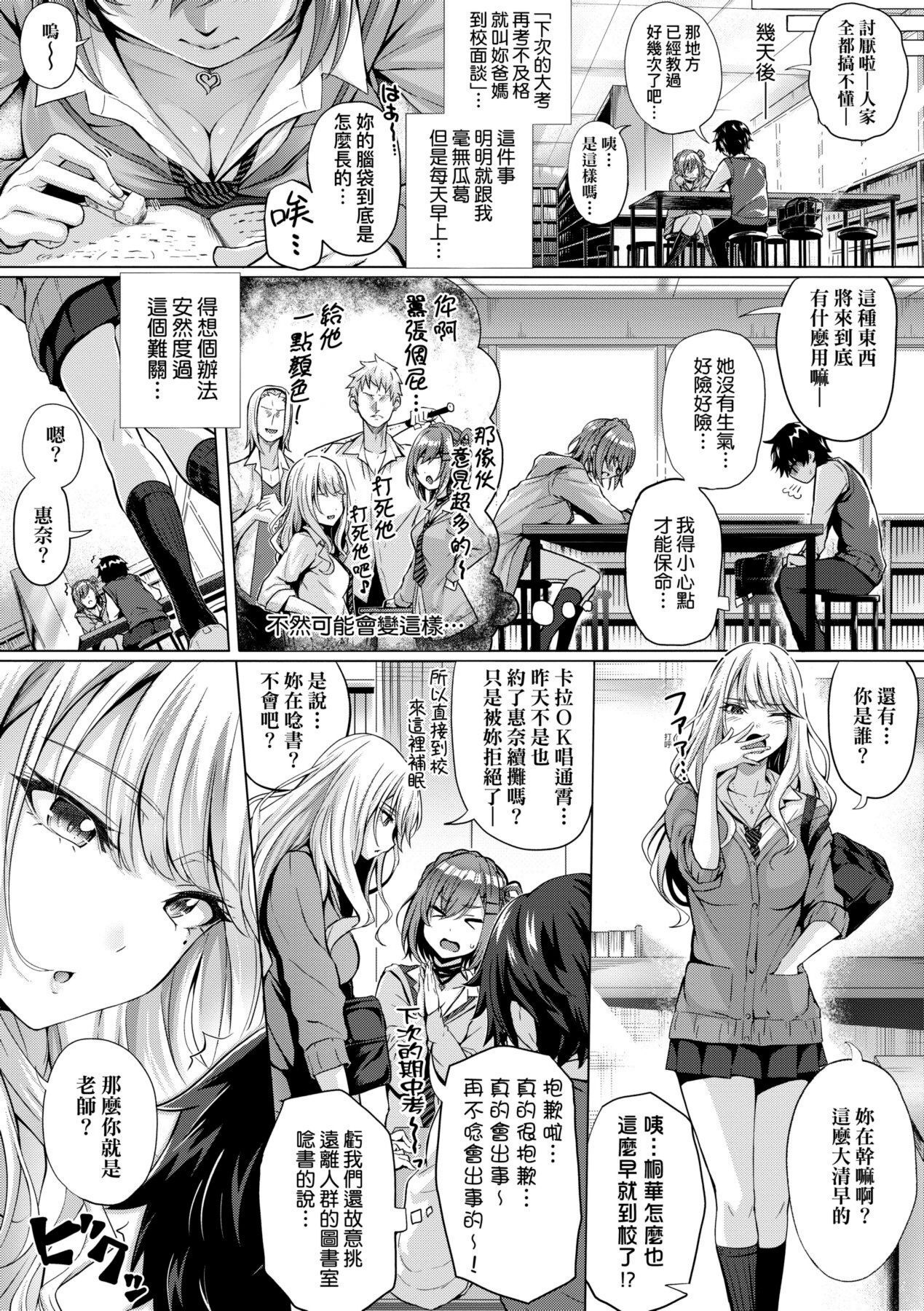 Hatsukoi Time. | 初戀時間。 - Page 15