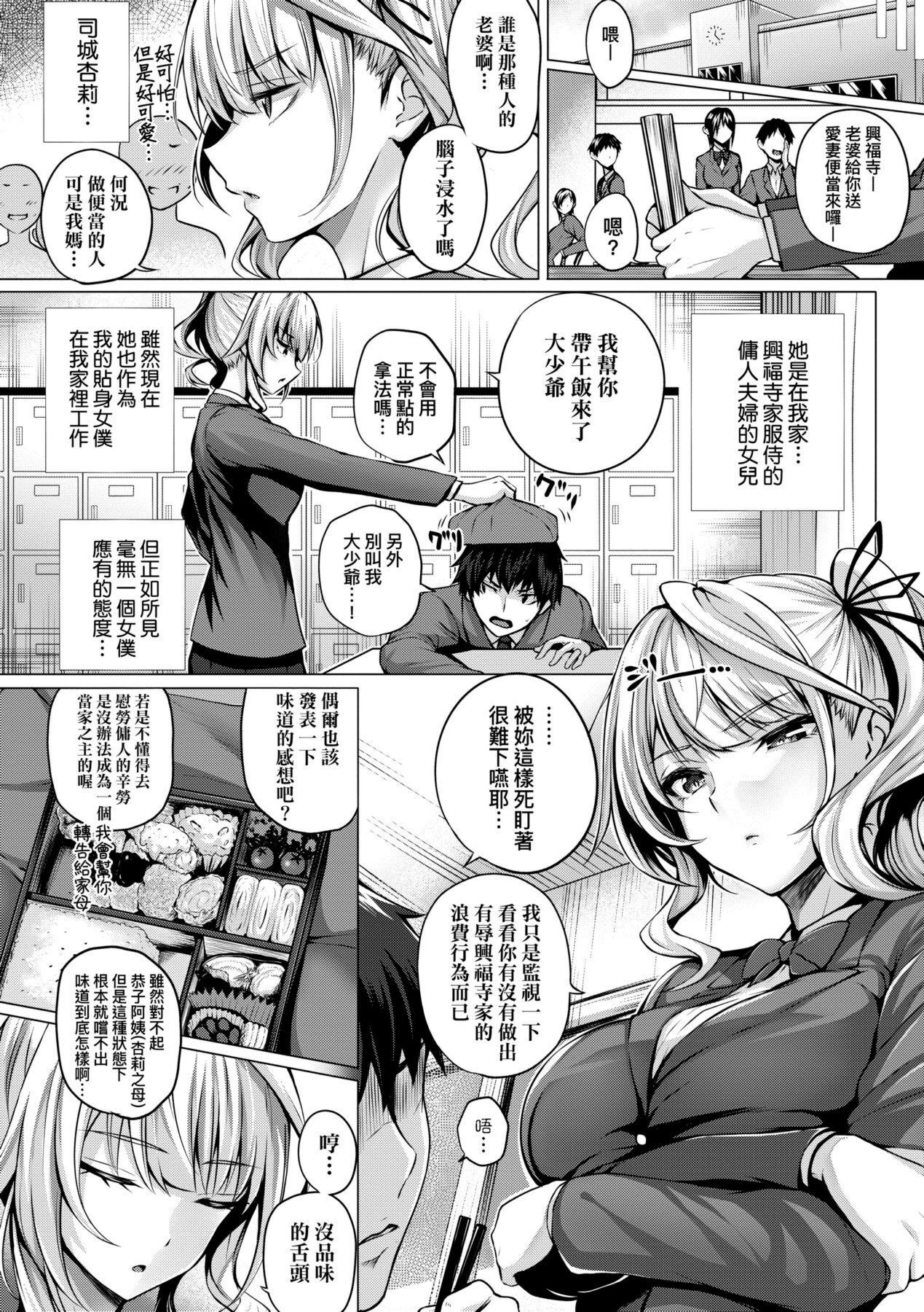 Hatsukoi Time. | 初戀時間。 - Page 42