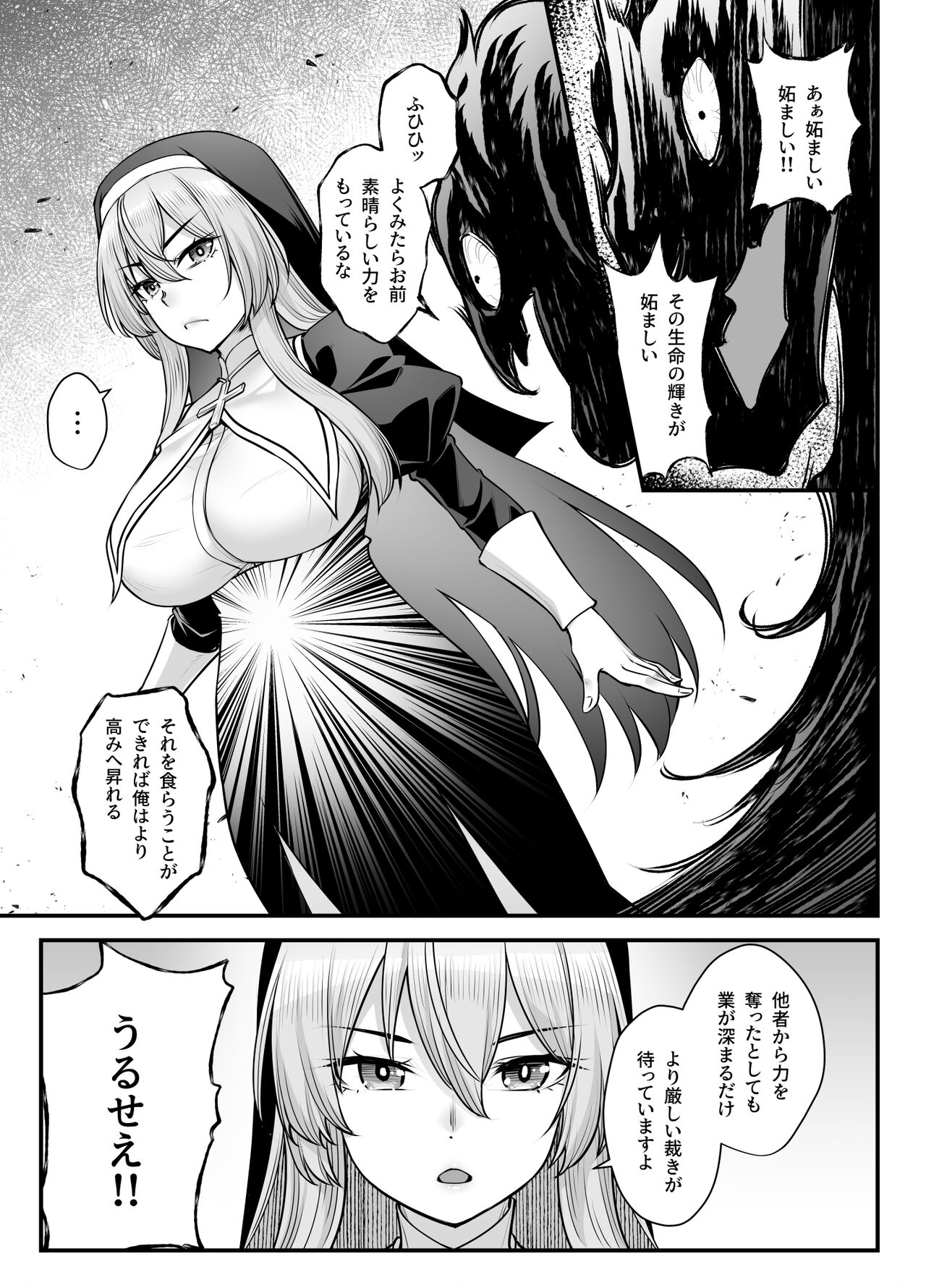 Kyonyuu Shuudoujo Riana no Haiboku - Page 5