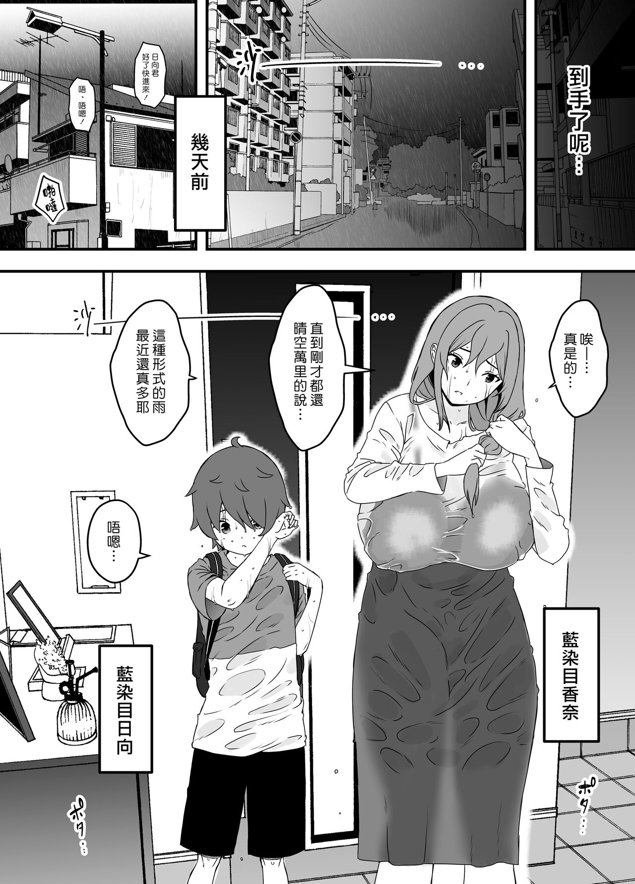 Uso Oyako 1 - Page 11