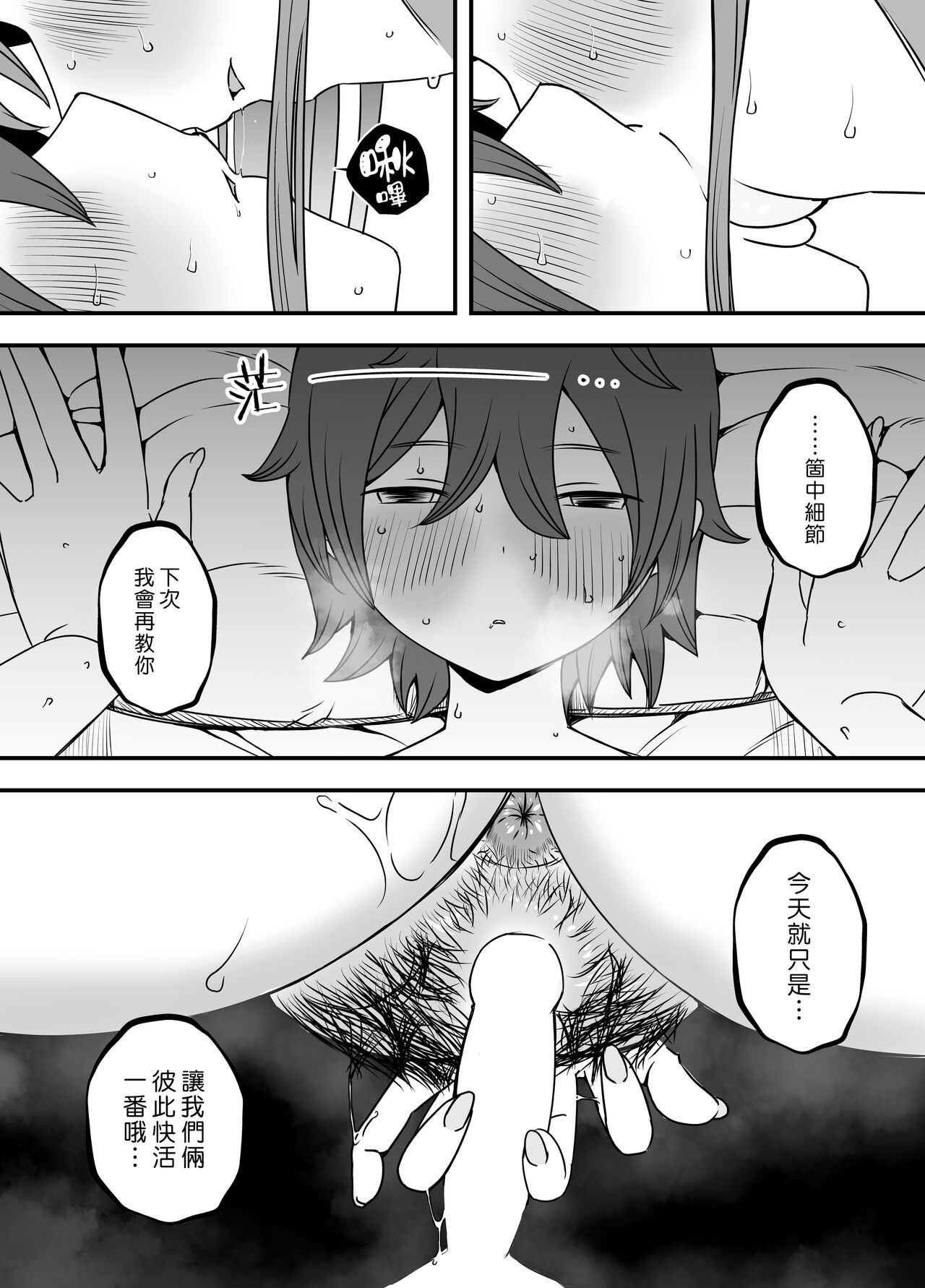 Uso Oyako 1 - Page 45