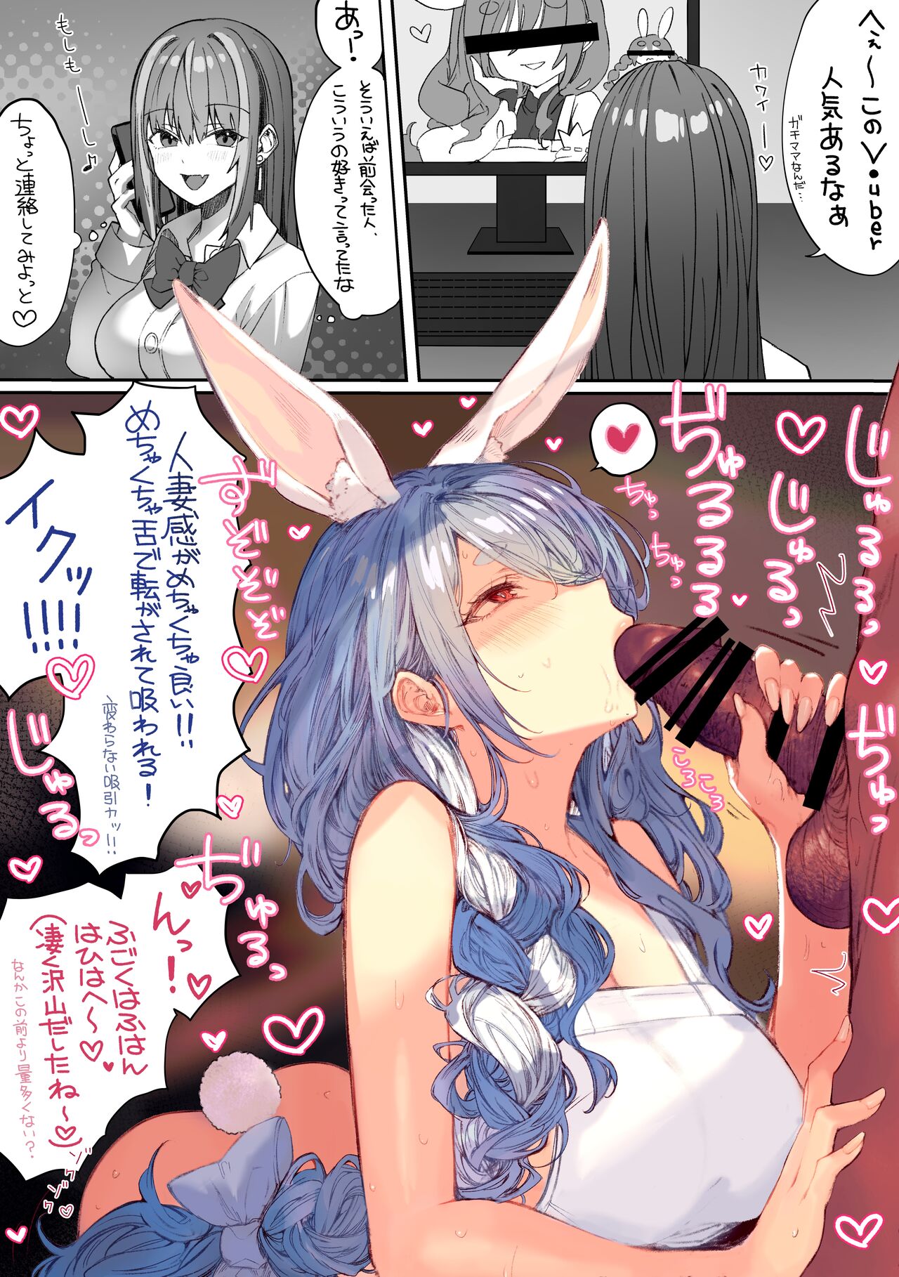 Cast Joui no Anoko wa Jitsu wa Inran Dosukebe Chijo - Page 70