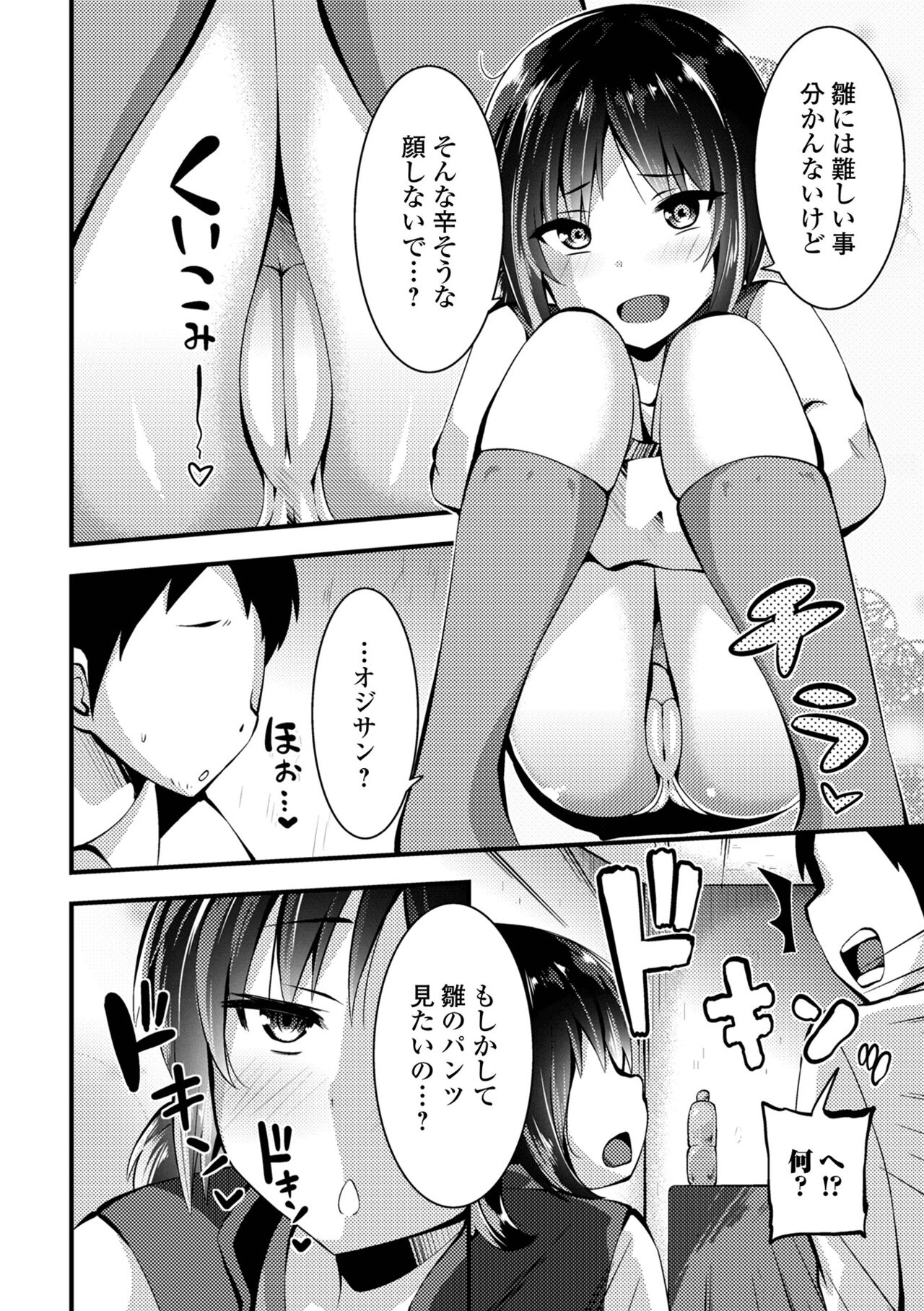 Sujiman Paradise - Page 104