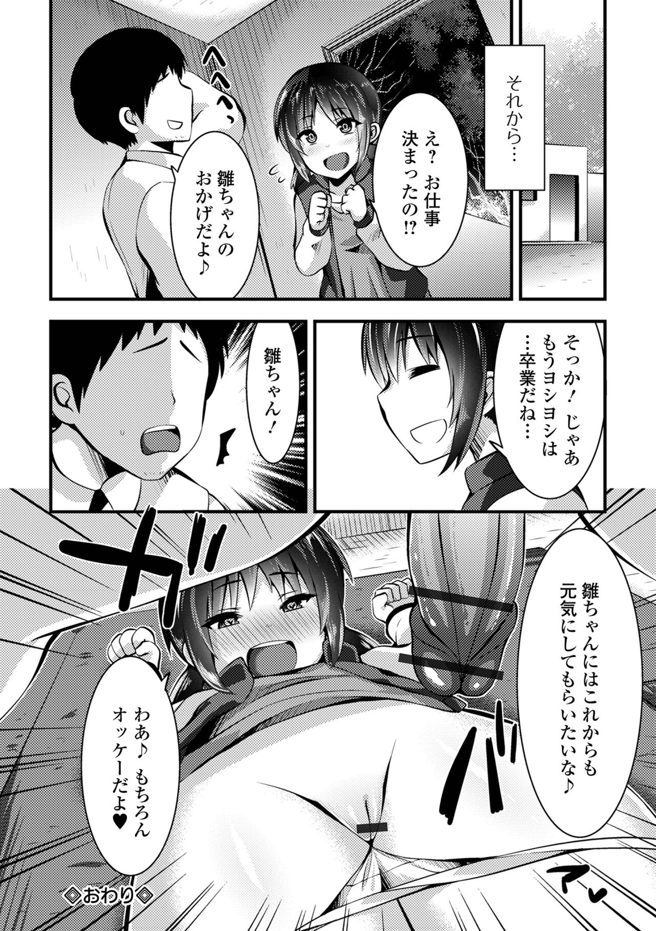 Sujiman Paradise - Page 116