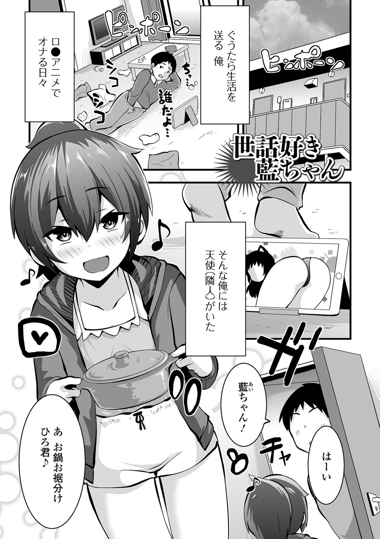 Sujiman Paradise - Page 117