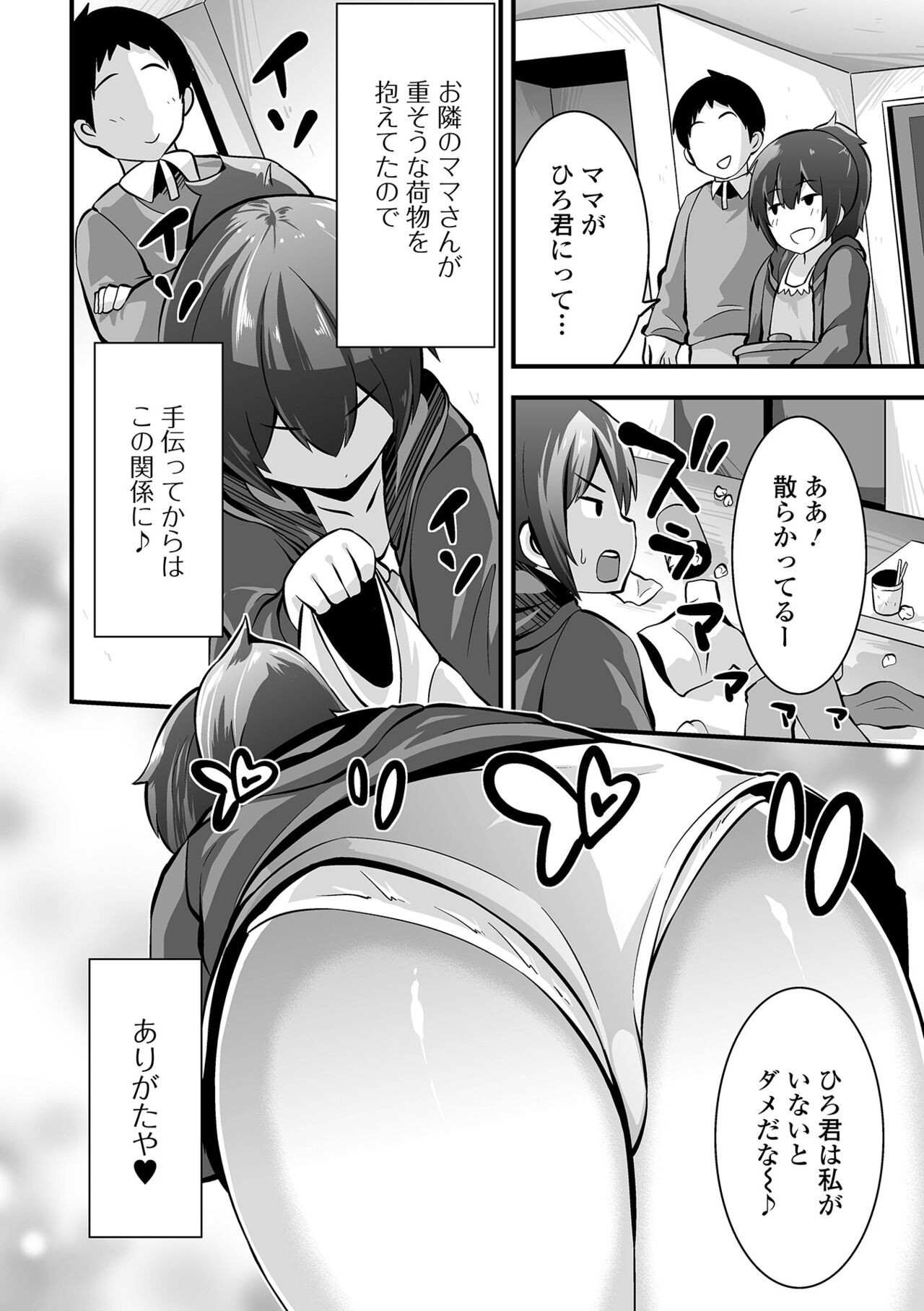 Sujiman Paradise - Page 118