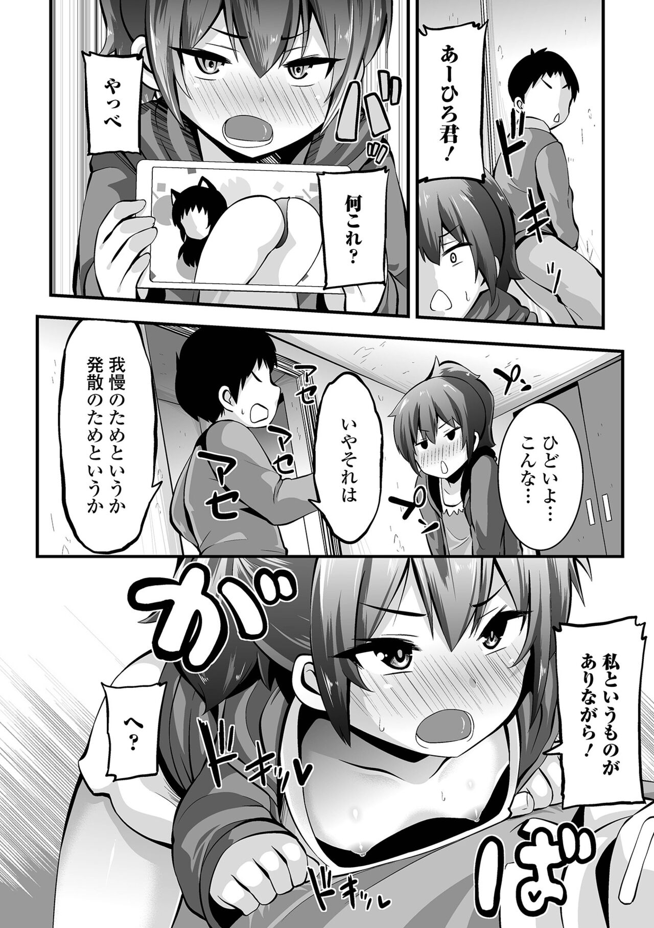 Sujiman Paradise - Page 120