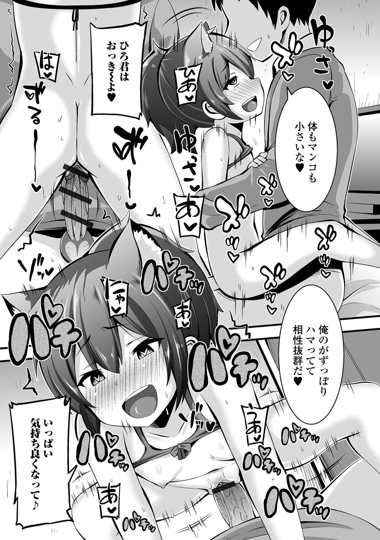 Sujiman Paradise - Page 129