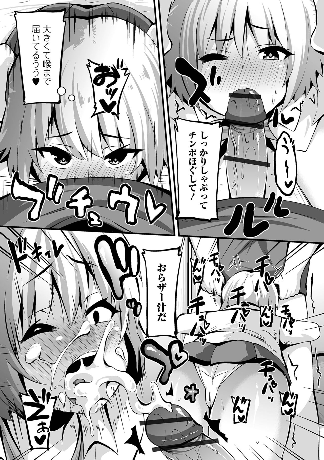 Sujiman Paradise - Page 91
