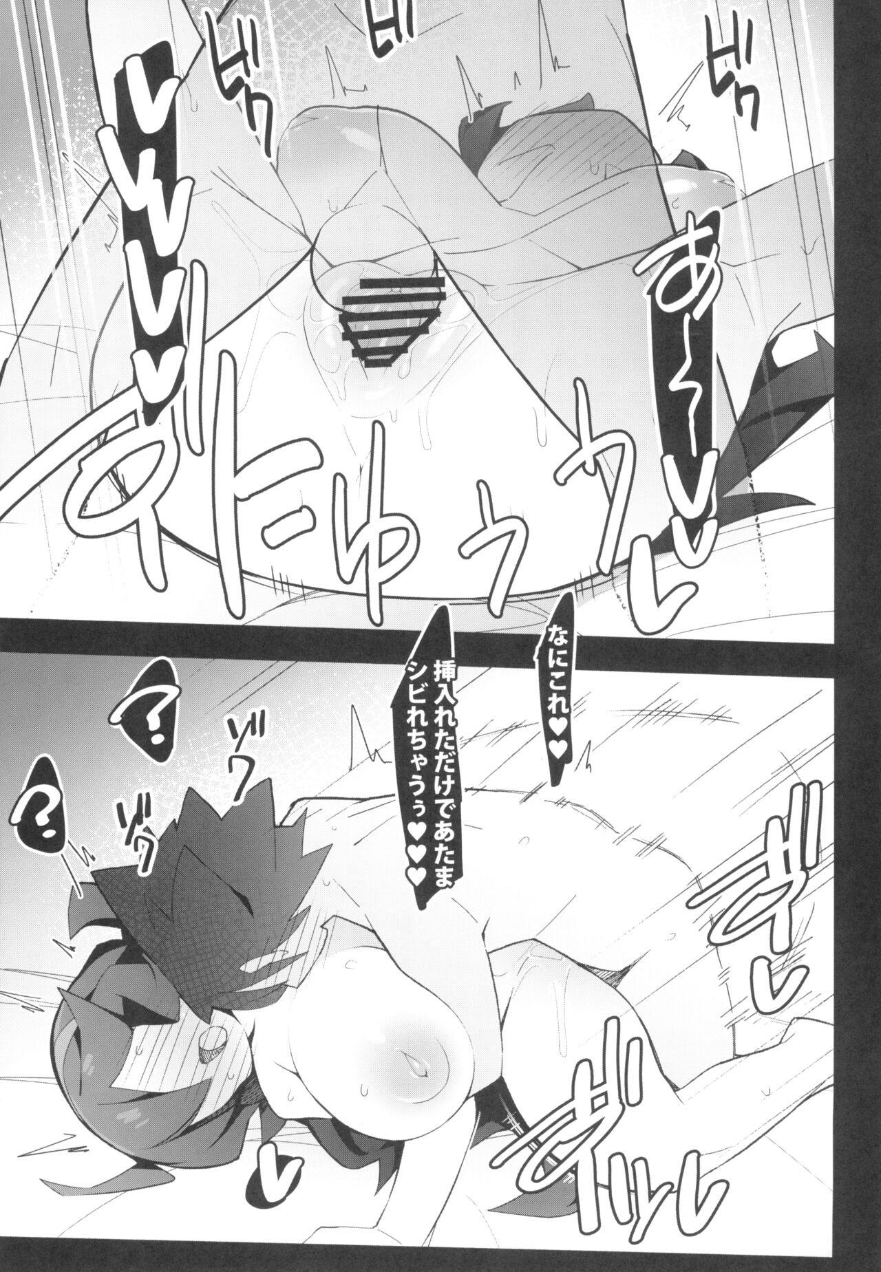 Marushi THE ROOM - Page 7