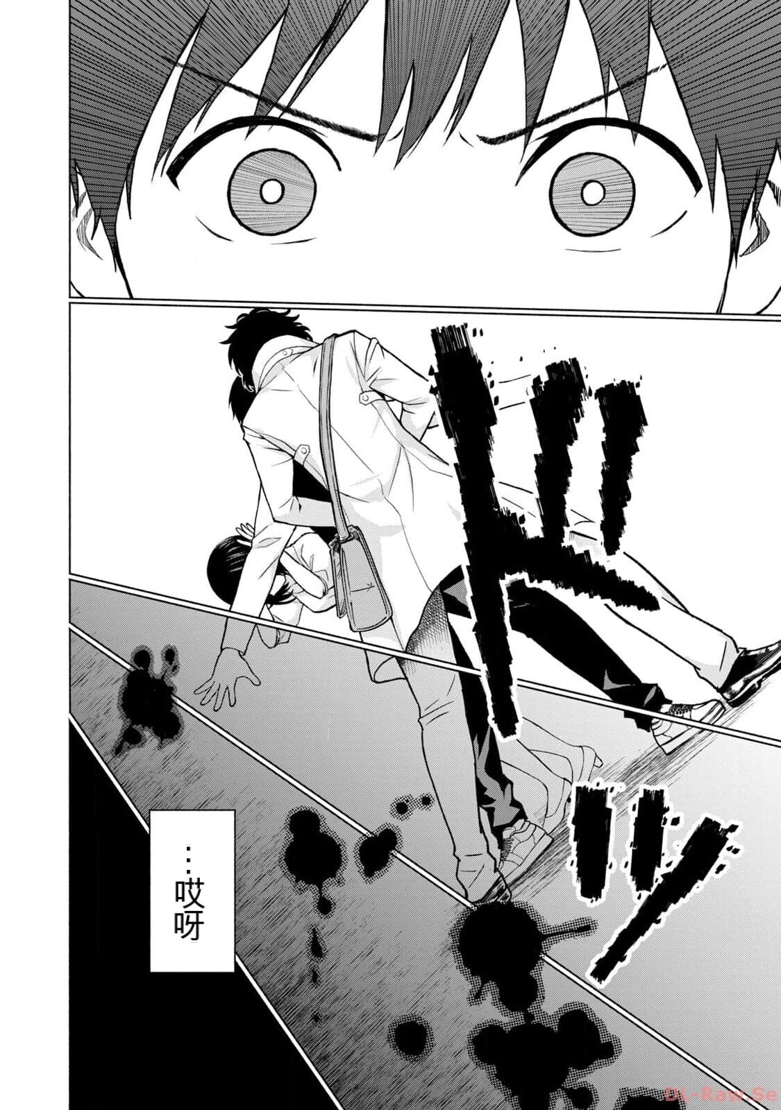 Gura Para! vol 01-02 Chinese version 机翻汉化版 - Page 22