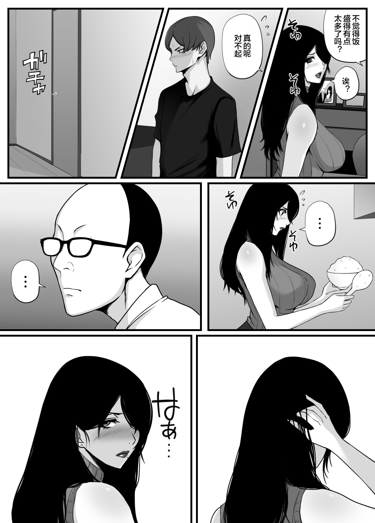 愛しの紫乃さん。 - Page 20