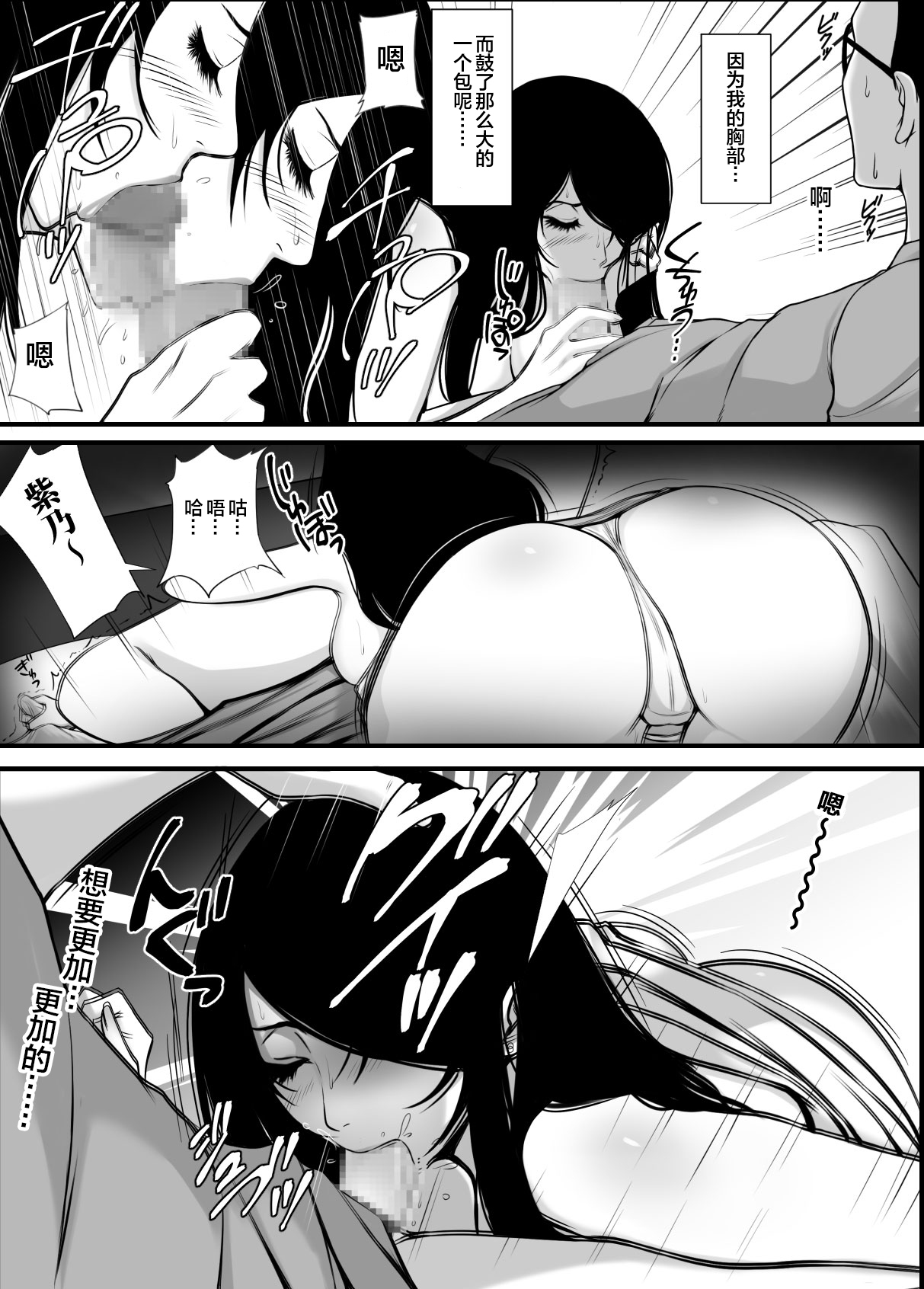 愛しの紫乃さん。 - Page 34
