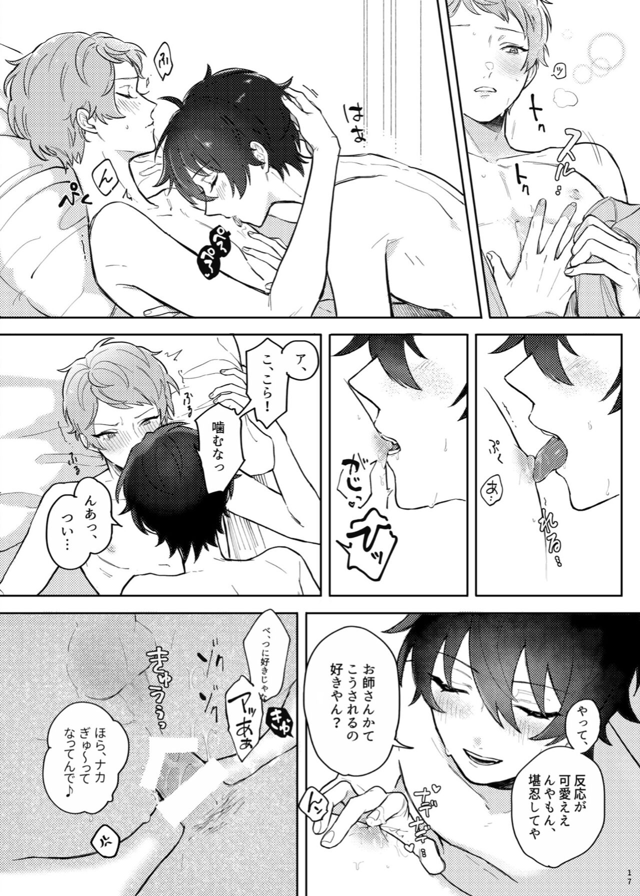 Full Bloom - Page 16