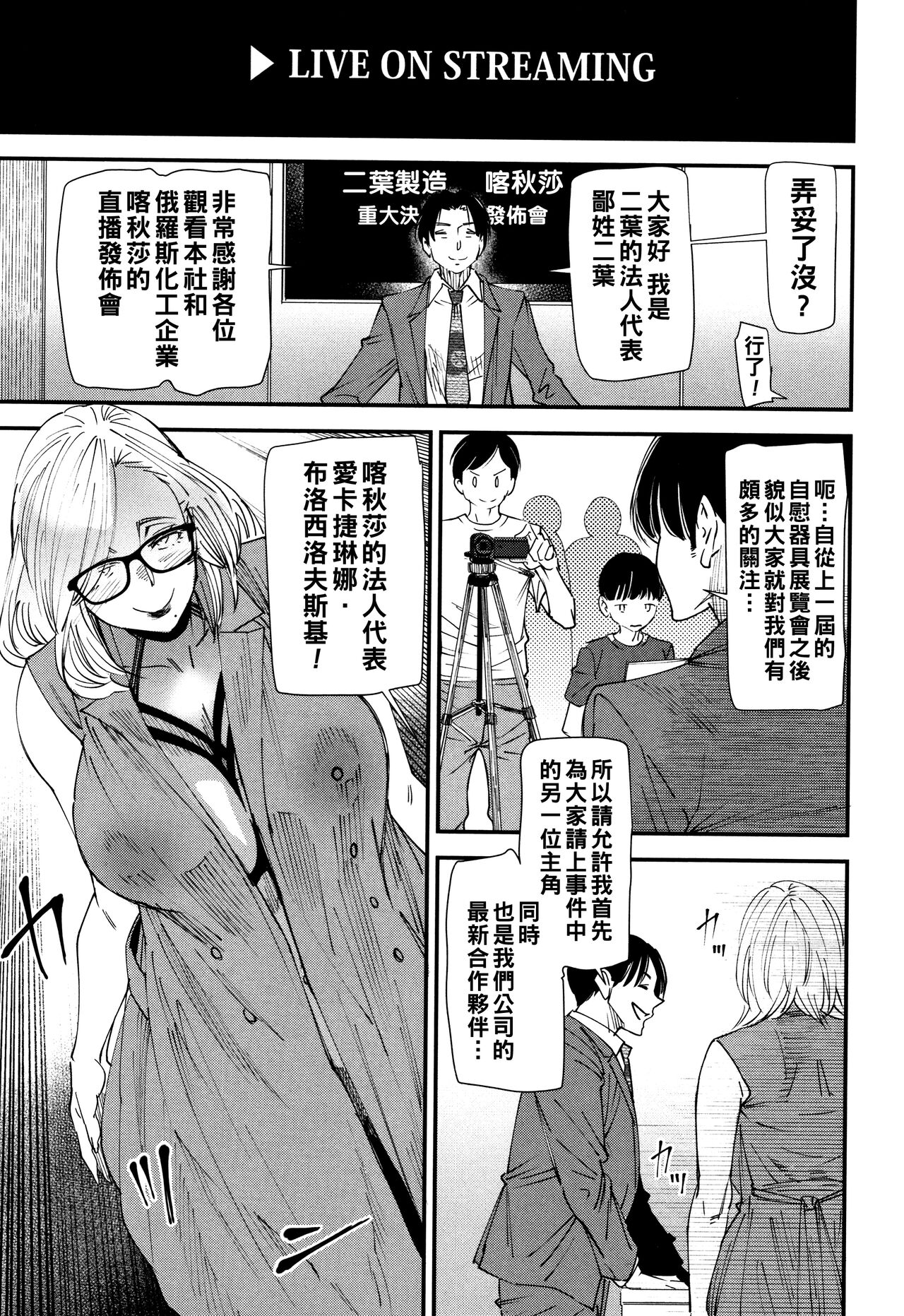 Kachuusha - Page 115