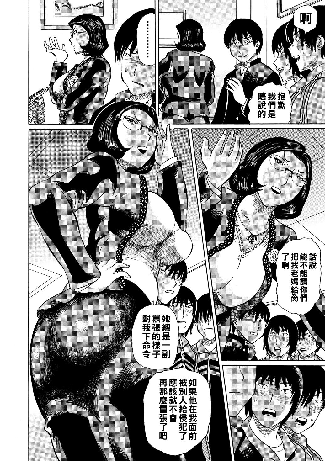 Jokyoushi Rinkan - Page 134