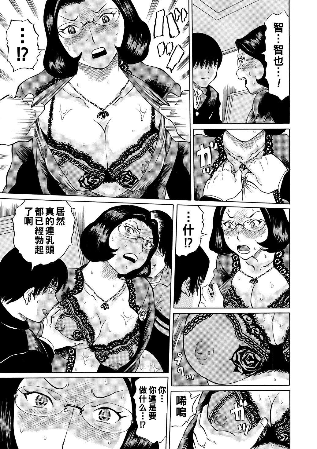 Jokyoushi Rinkan - Page 149