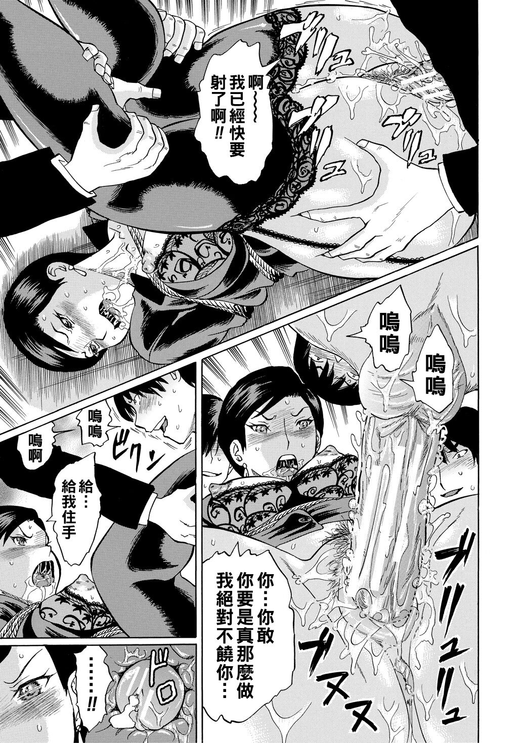 Jokyoushi Rinkan - Page 181