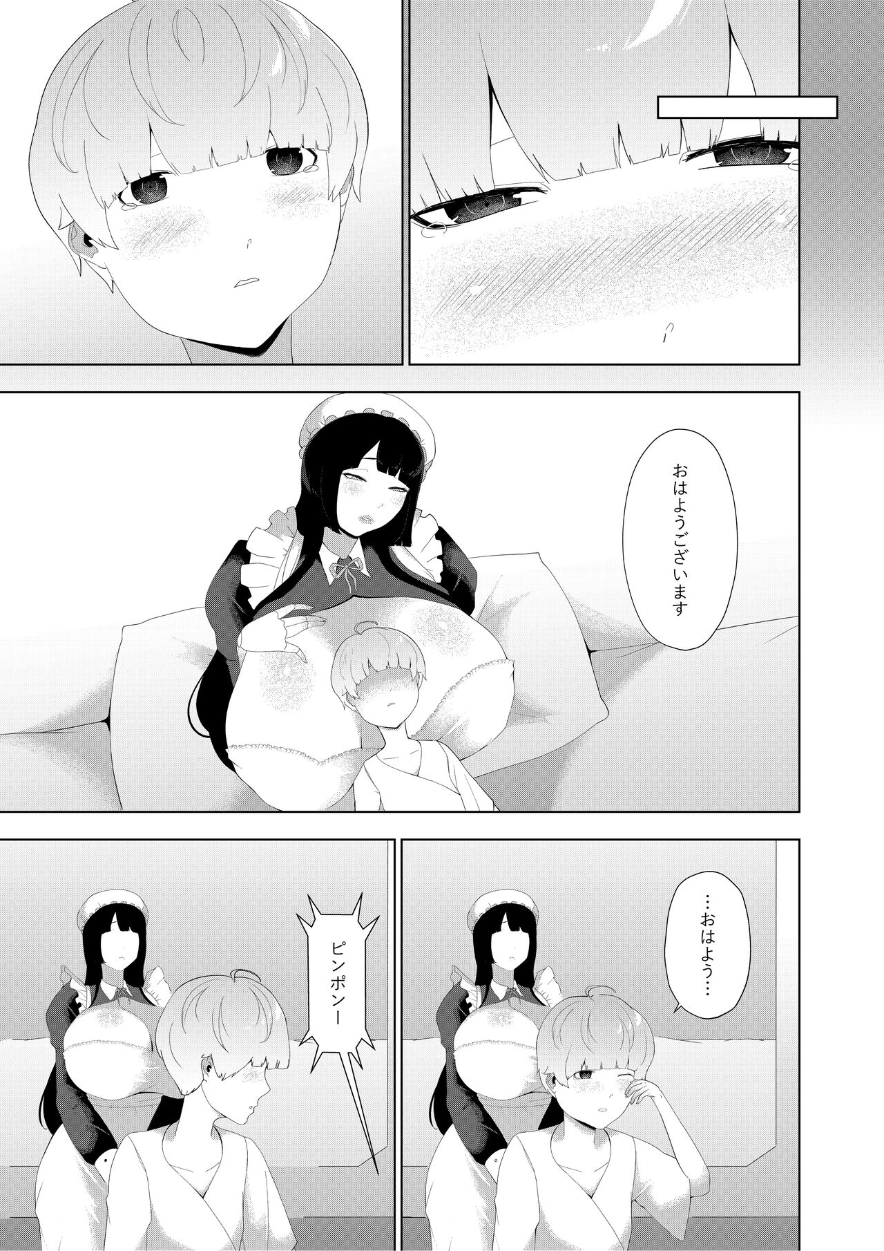 Amaenbou Series 7 Soushuuhen - Page 104