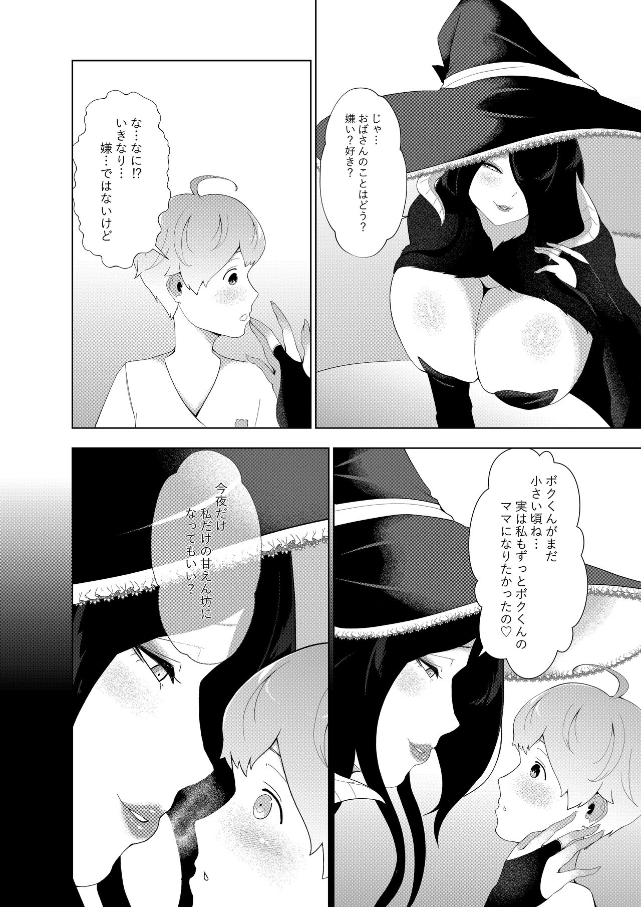 Amaenbou Series 7 Soushuuhen - Page 129