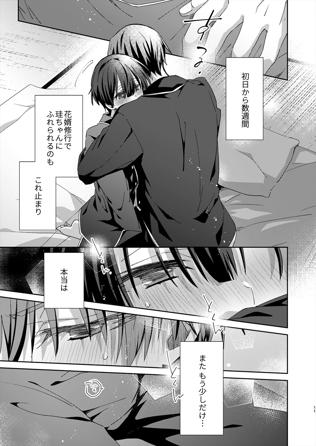 Juvenile 2024-3 - Page 10