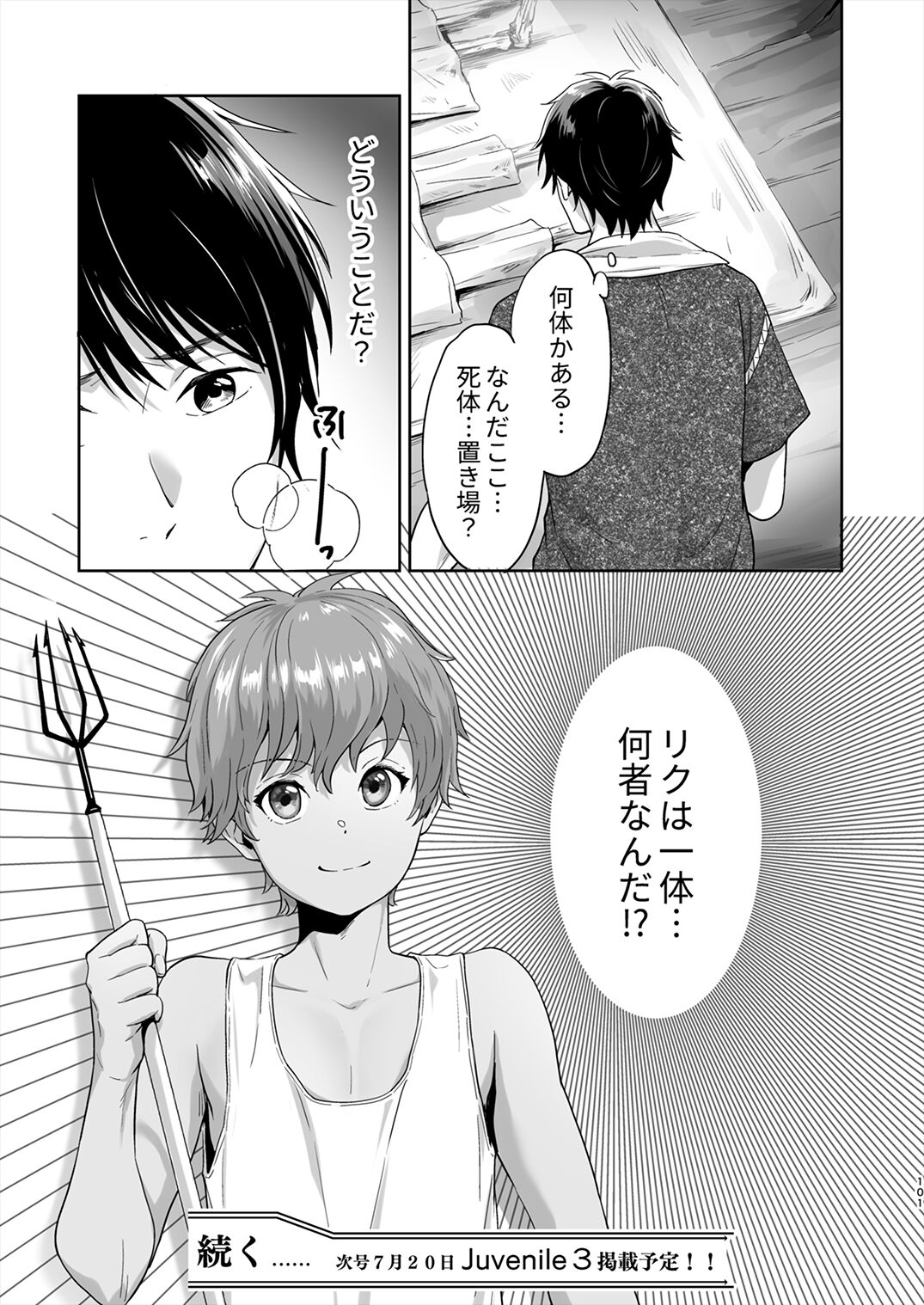 Juvenile 2024-3 - Page 100