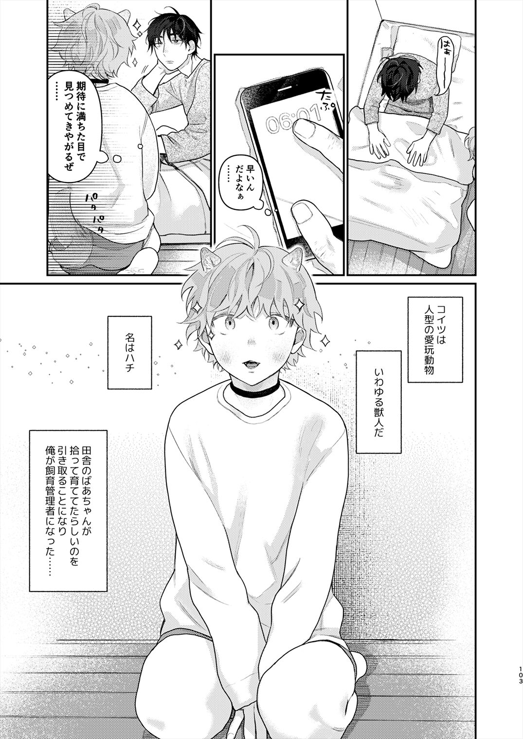 Juvenile 2024-3 - Page 102