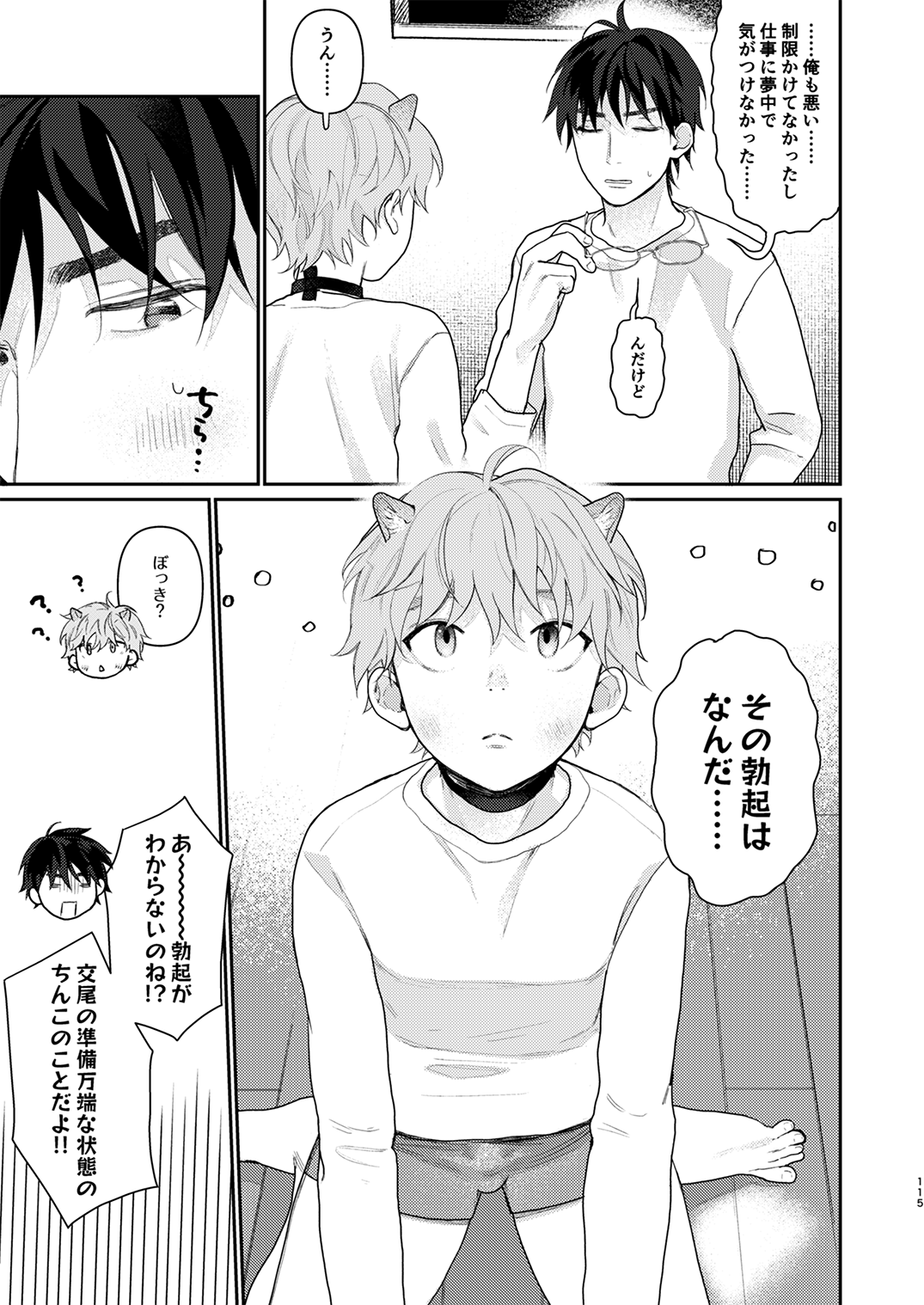 Juvenile 2024-3 - Page 114