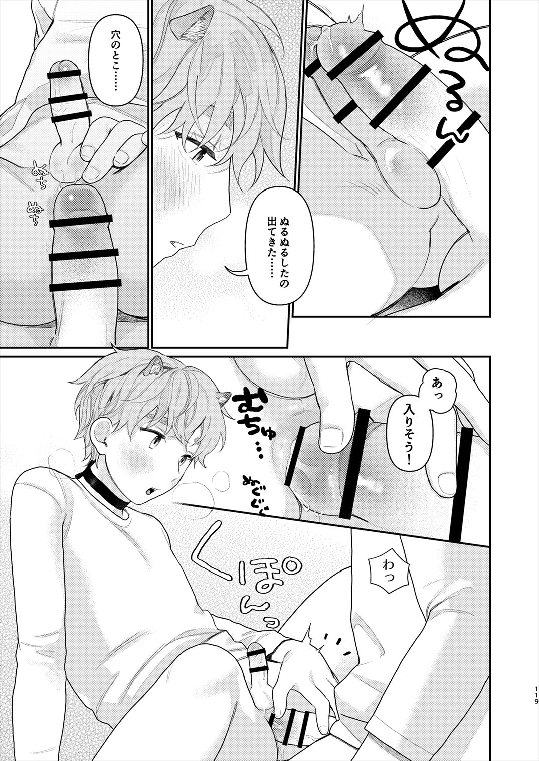 Juvenile 2024-3 - Page 118