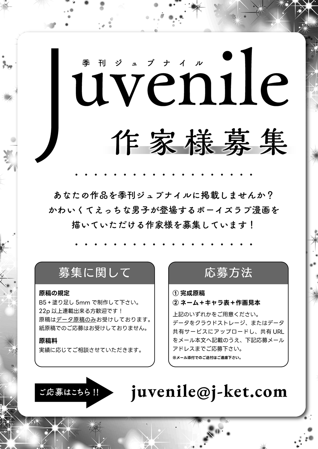 Juvenile 2024-3 - Page 125