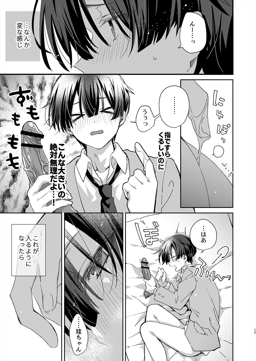 Juvenile 2024-3 - Page 16