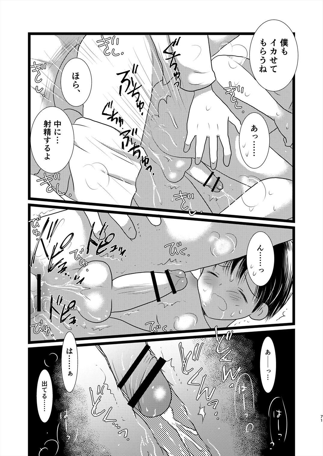 Juvenile 2024-3 - Page 70
