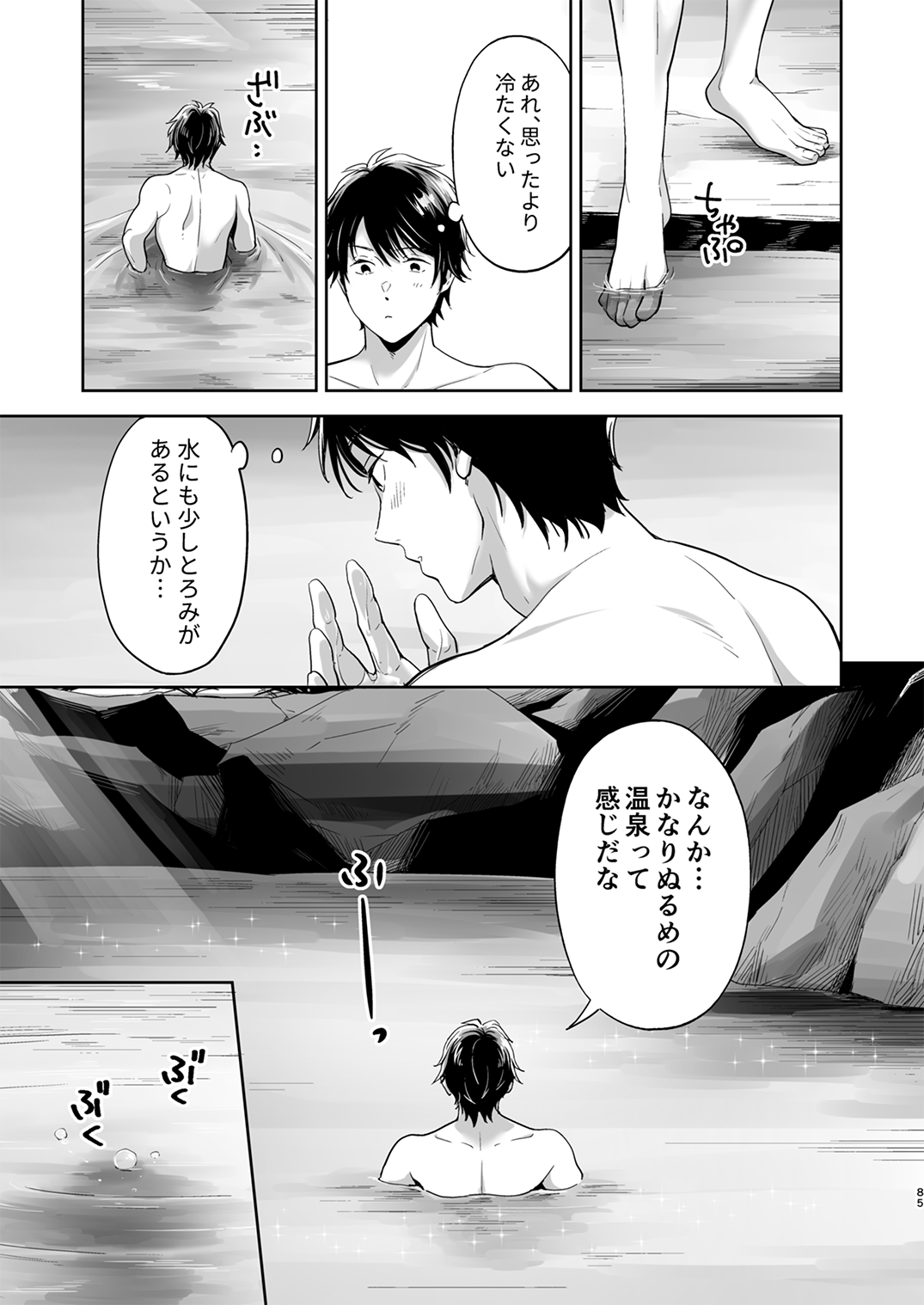 Juvenile 2024-3 - Page 84