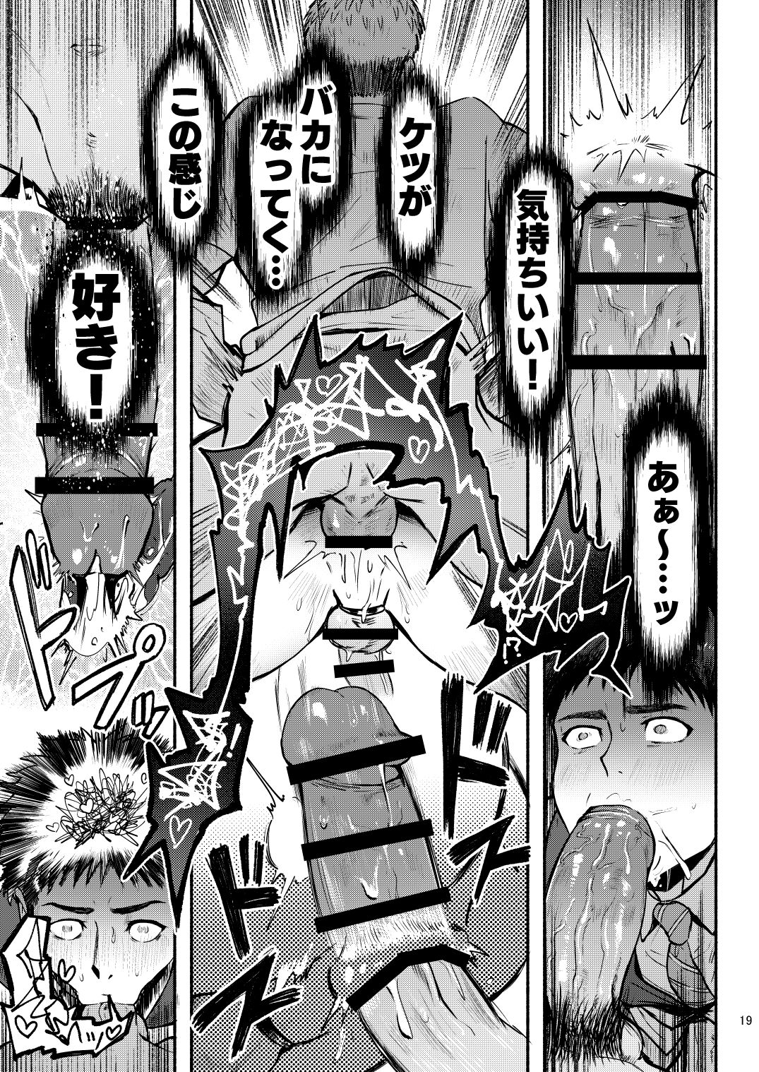 Genkai Exceed Episode 1 - Page 19