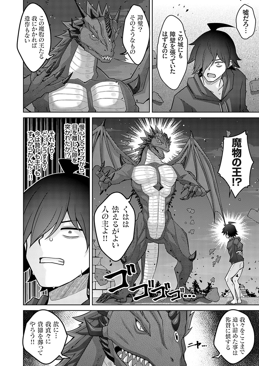 COMIC Grape Vol. 127 - Page 163