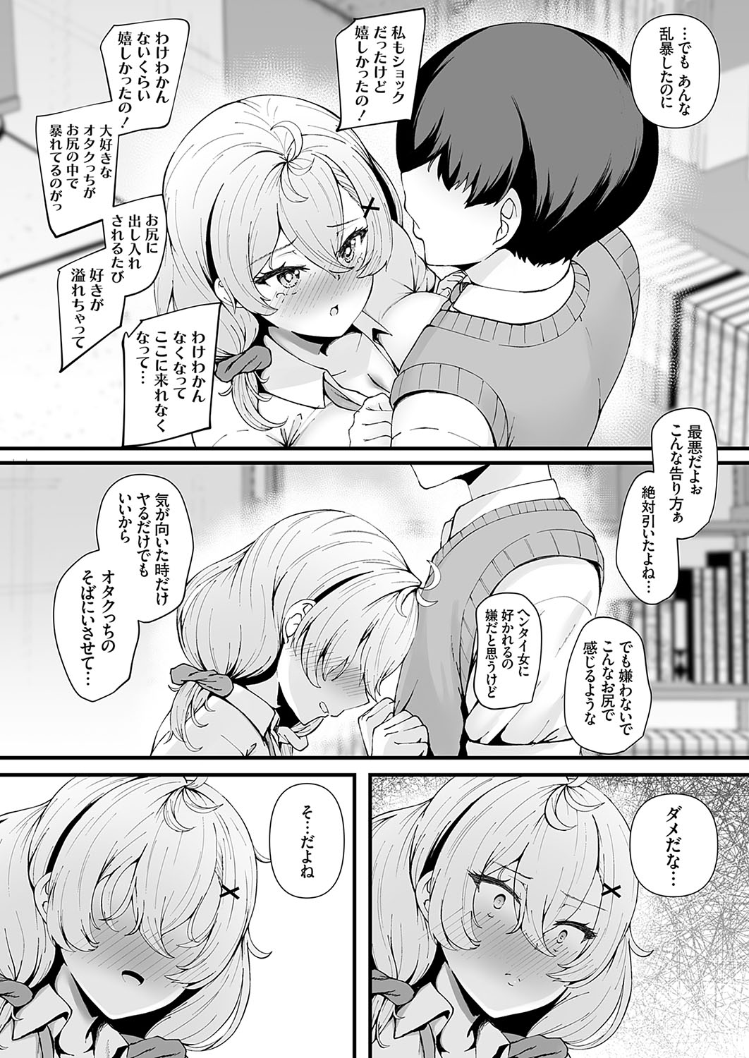 COMIC Grape Vol. 127 - Page 36
