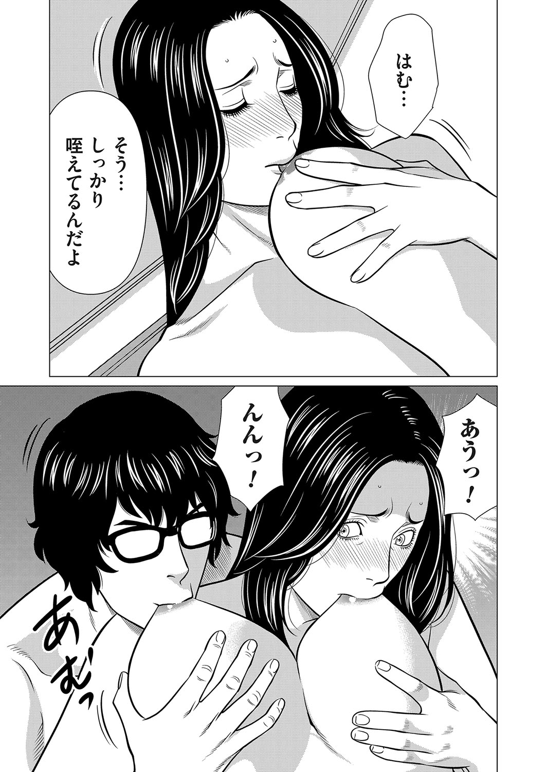 COMIC Magnum Vol.181 - Page 218