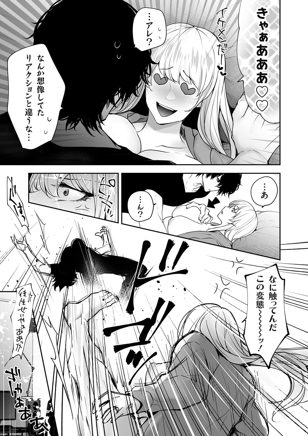 COMIC Magnum Vol.181 - Page 28