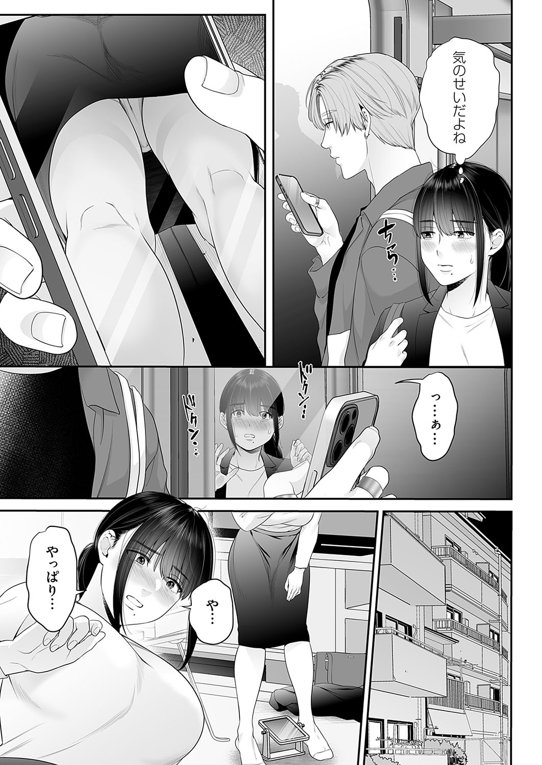 COMIC Magnum Vol.181 - Page 282