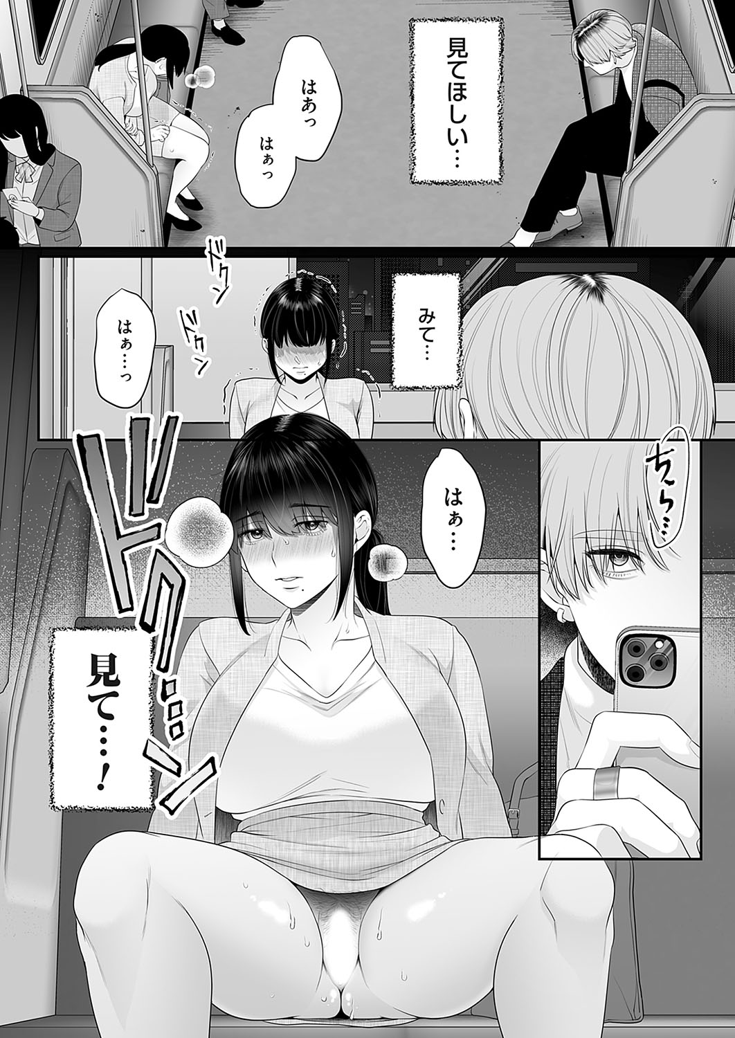 COMIC Magnum Vol.181 - Page 285