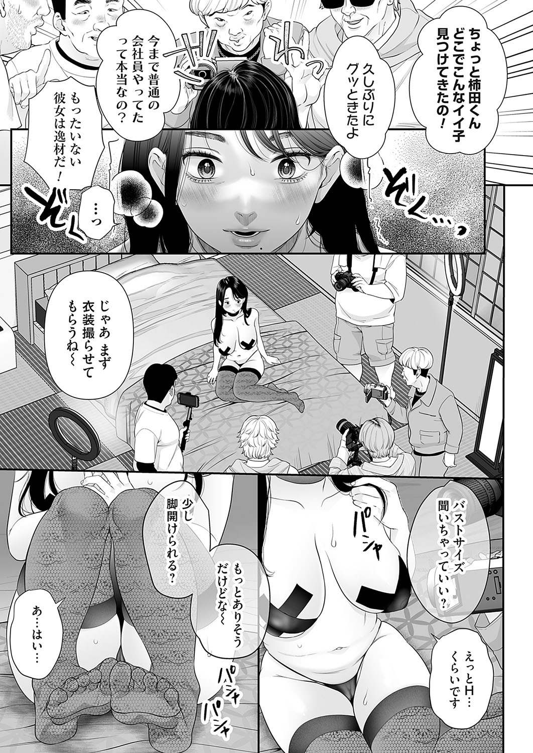 COMIC Magnum Vol.181 - Page 290