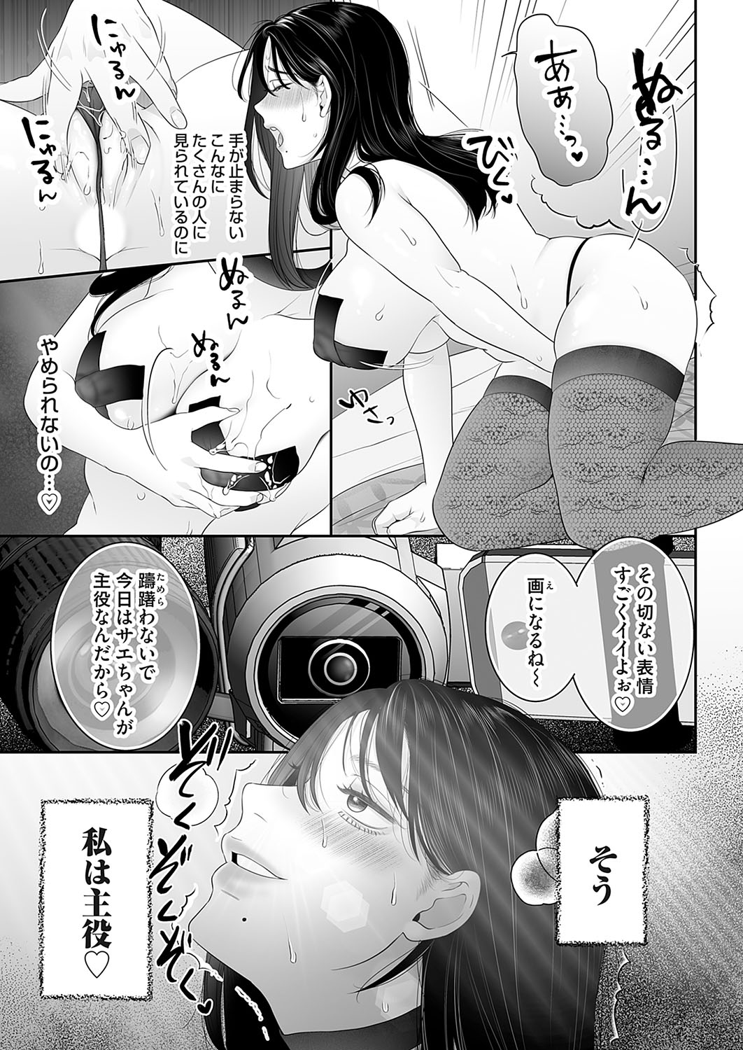 COMIC Magnum Vol.181 - Page 294