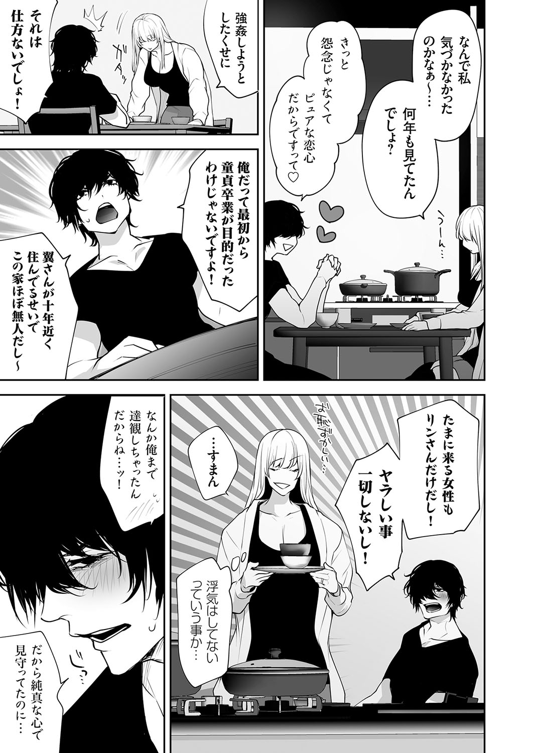 COMIC Magnum Vol.181 - Page 32