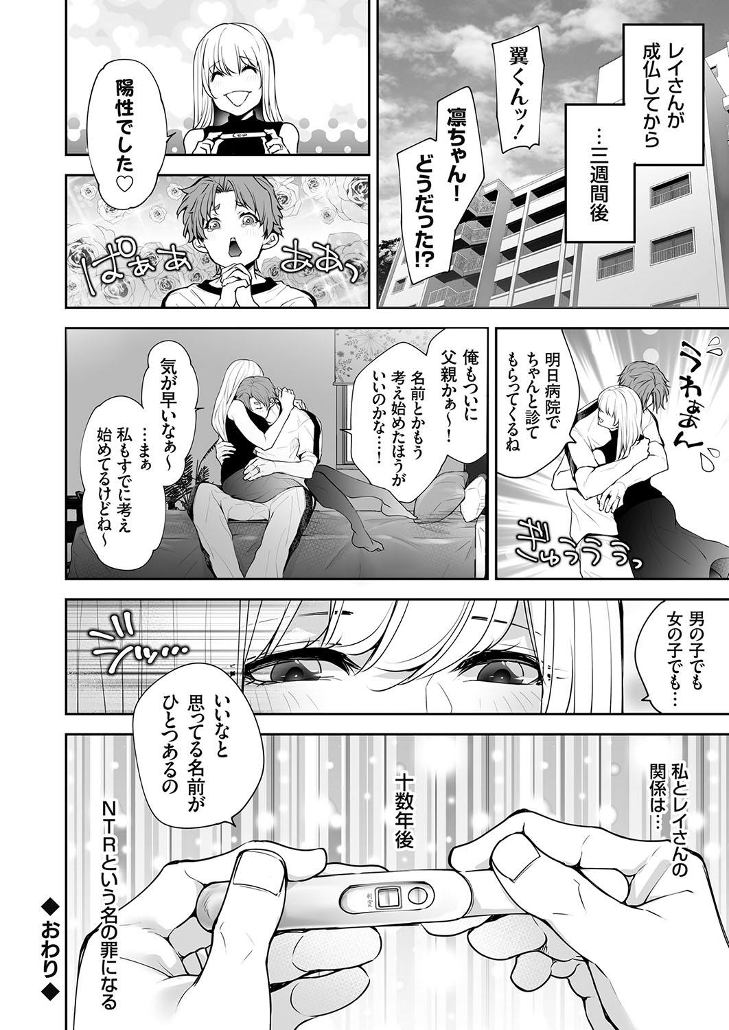COMIC Magnum Vol.181 - Page 47