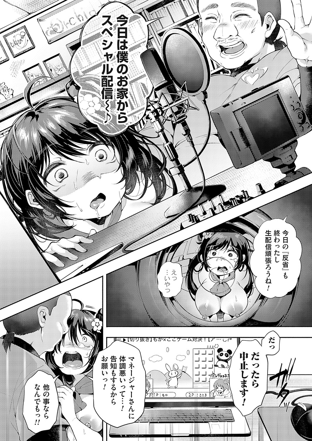 COMIC Magnum Vol.181 - Page 91