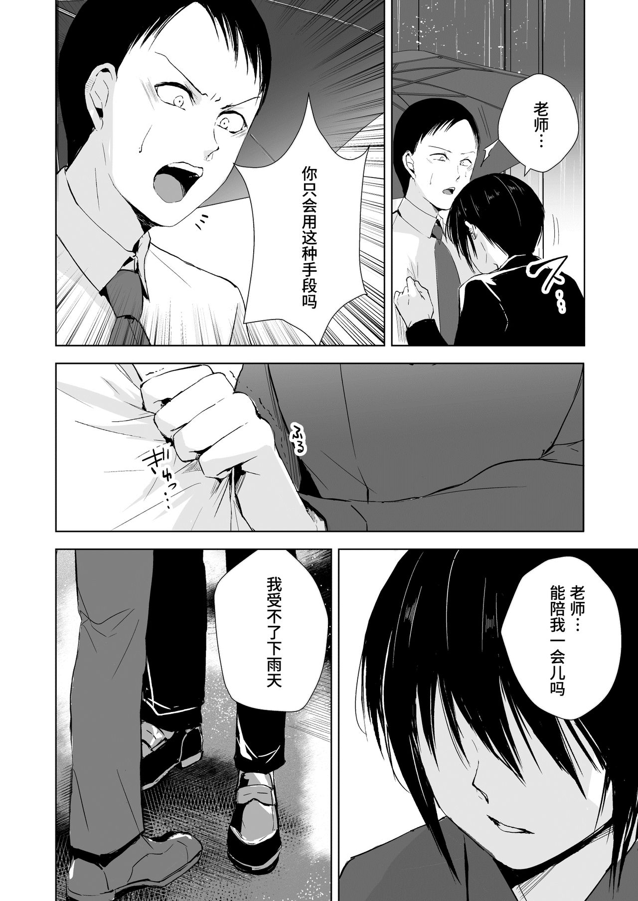 After School Tasks 2 - Page 22