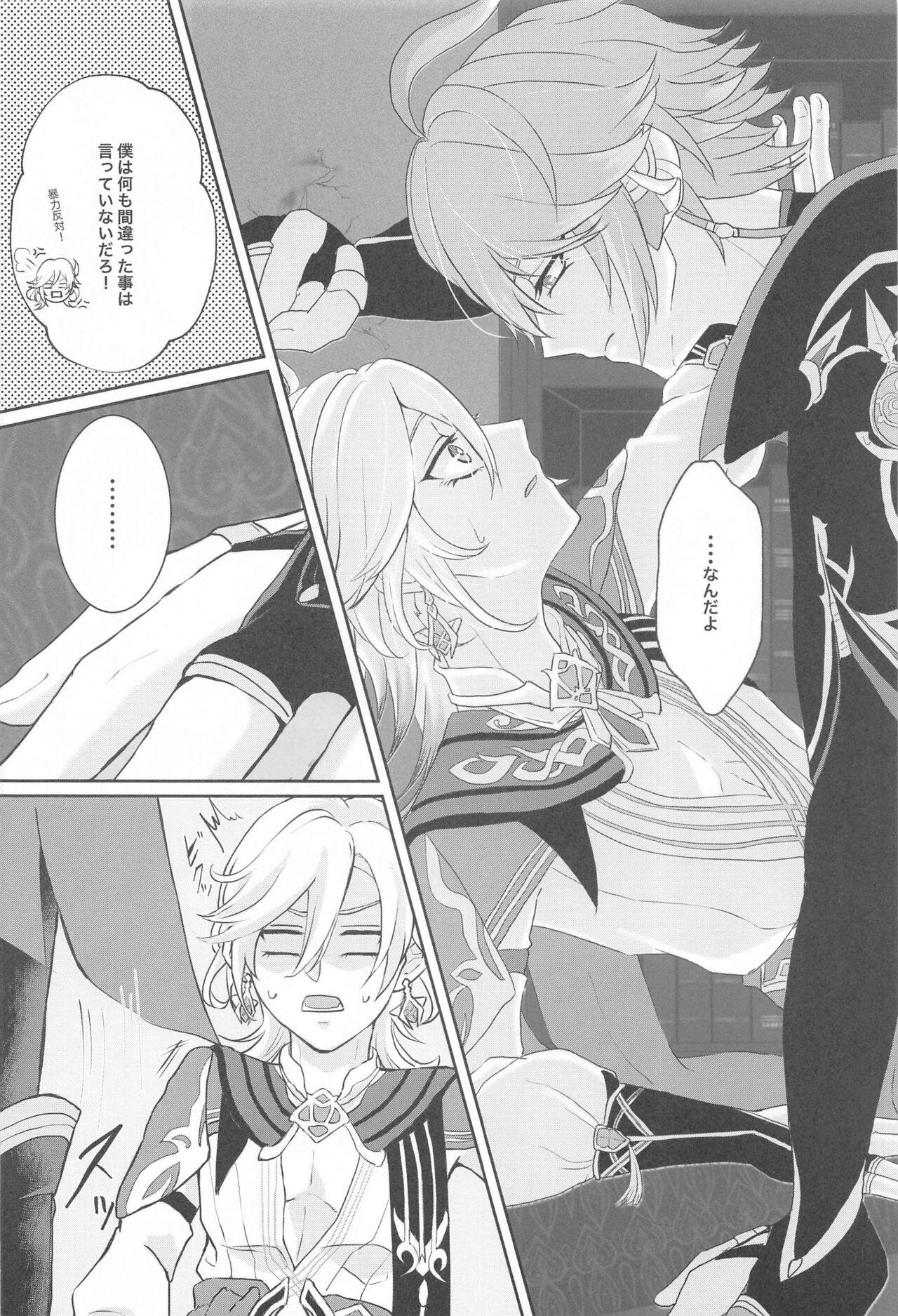 Preview page 7