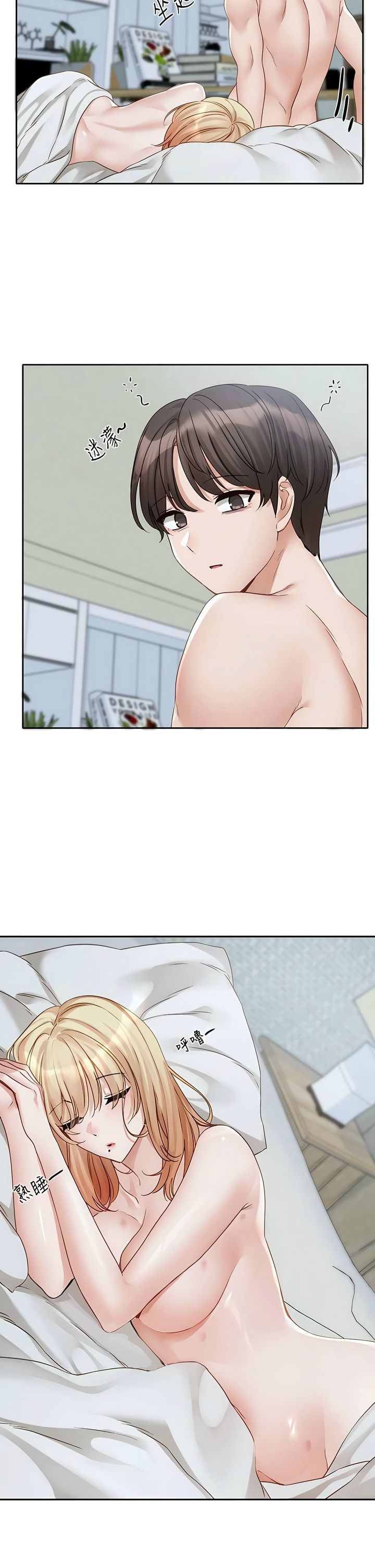 社团学姐/Circles 151-166 - Page 3