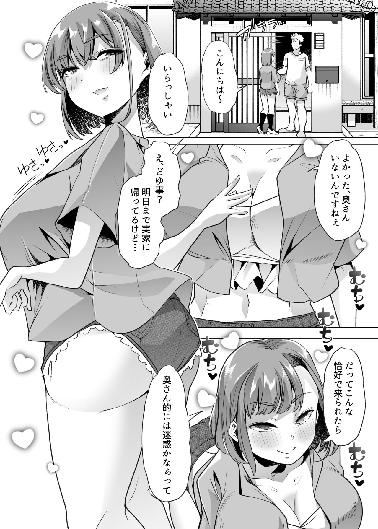 Tada hitasura. - Page 15