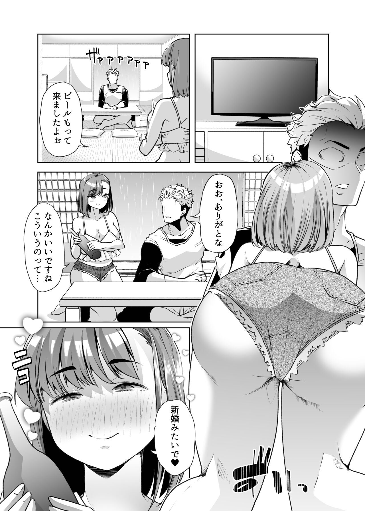 Tada hitasura. - Page 47